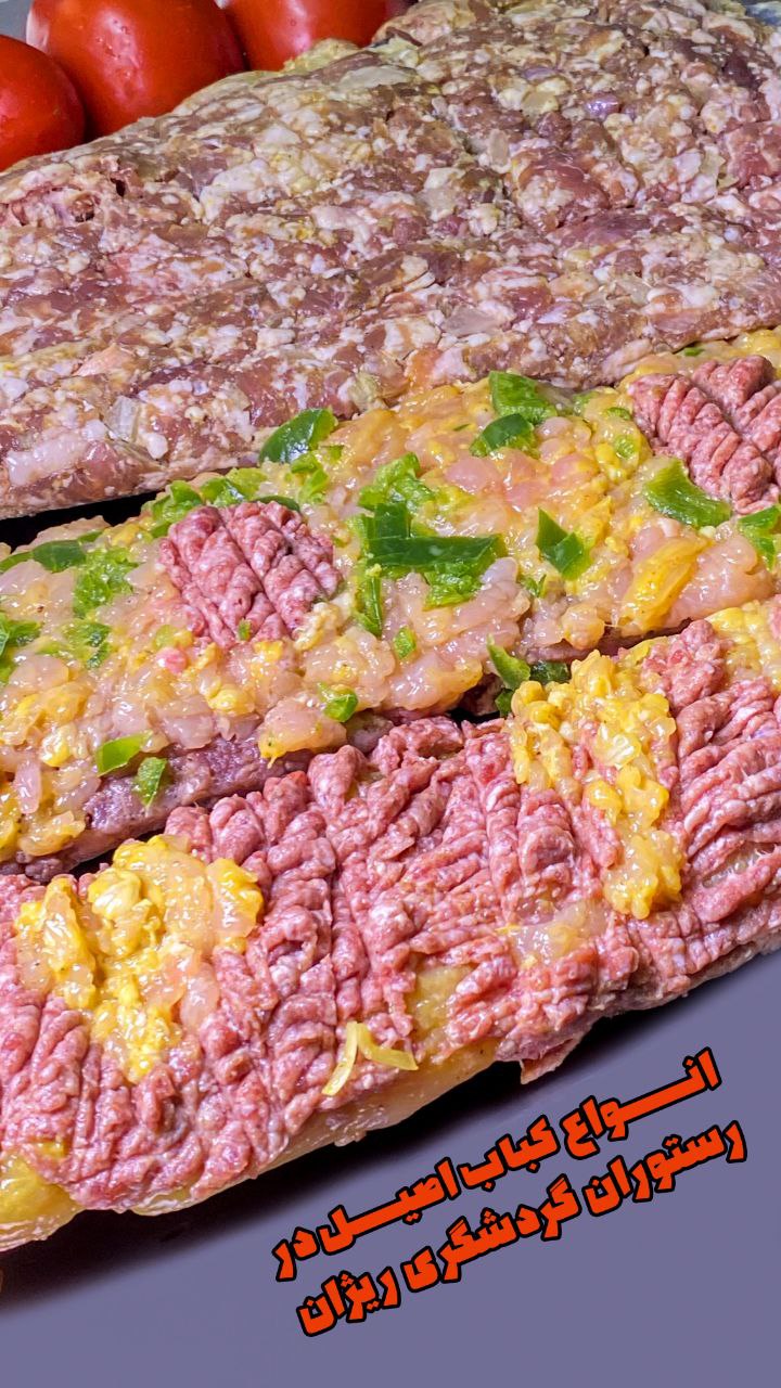 Lebanese Kebab and Koobideh